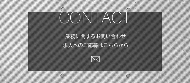 sp_contact_banner