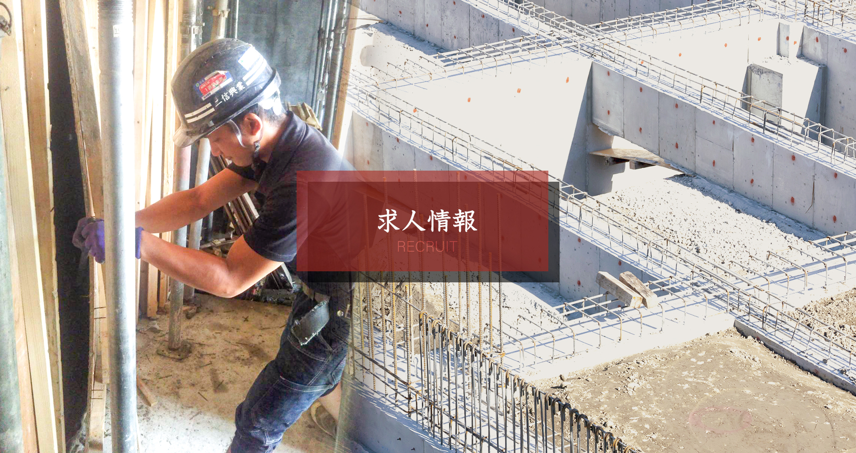 求人情報
